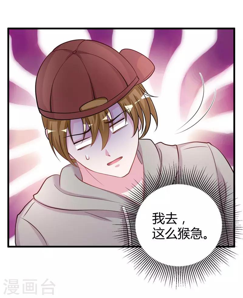 第68话 我是戏子8