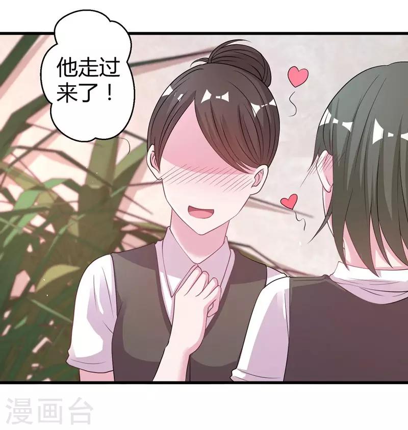 第69话 我允许你婚前玩玩1
