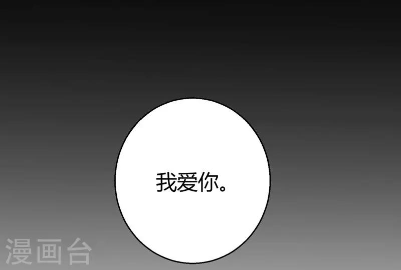 第69话 我允许你婚前玩玩11