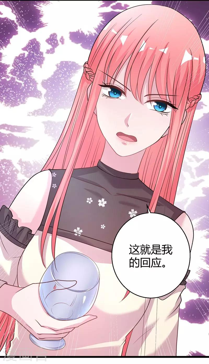 第69话 我允许你婚前玩玩15