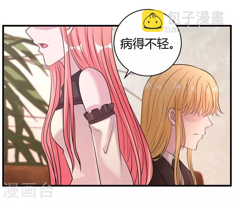 第69话 我允许你婚前玩玩16