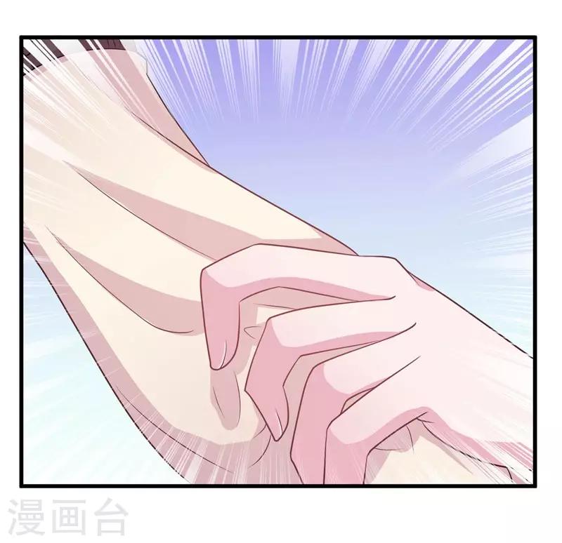 第69话 我允许你婚前玩玩17