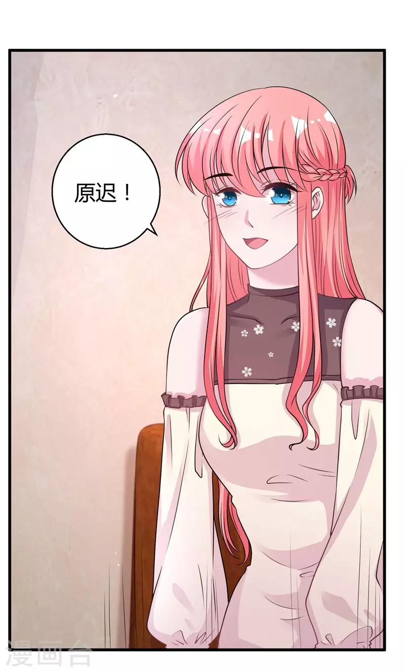 第69话 我允许你婚前玩玩2