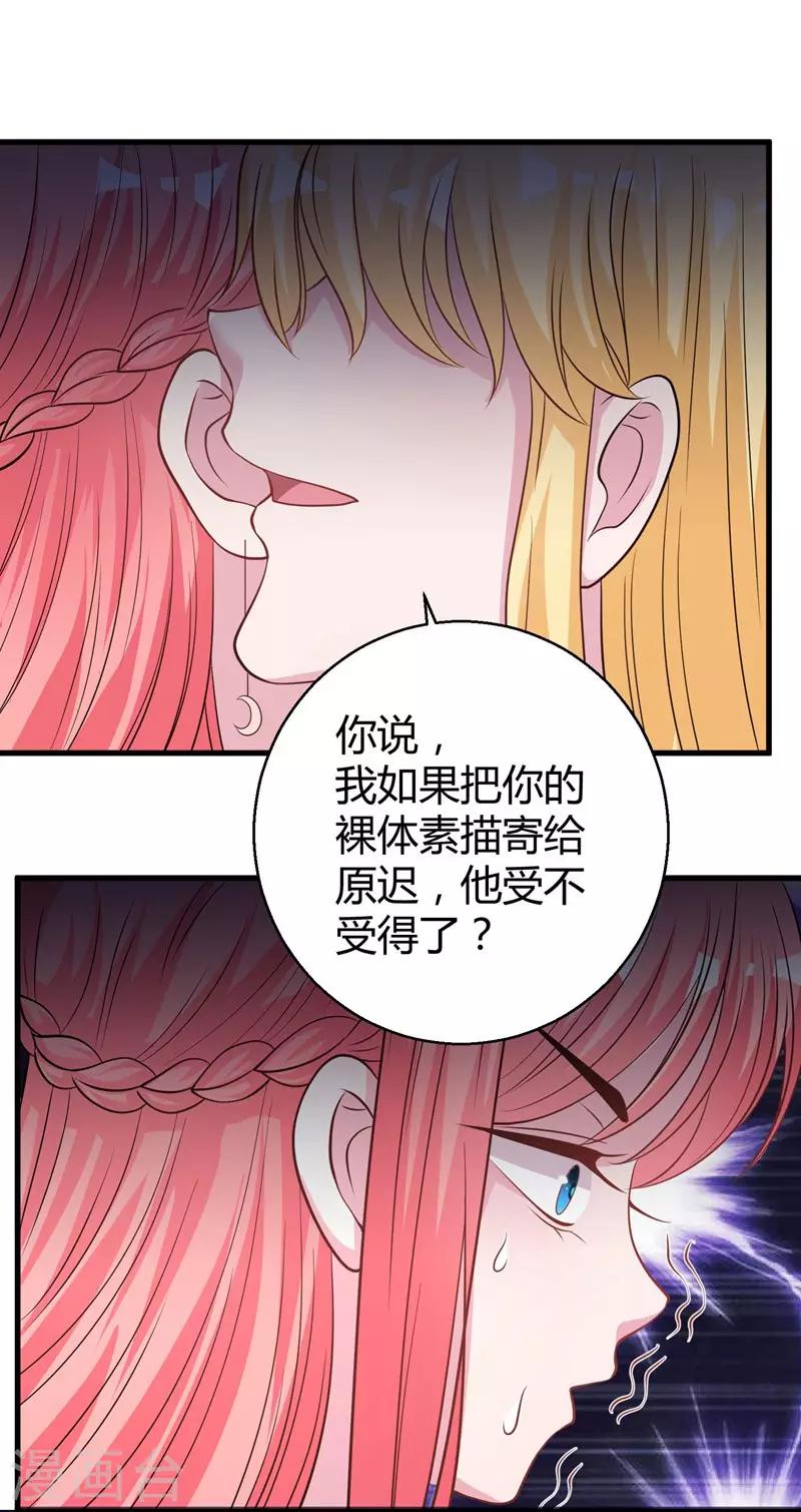 第69话 我允许你婚前玩玩21