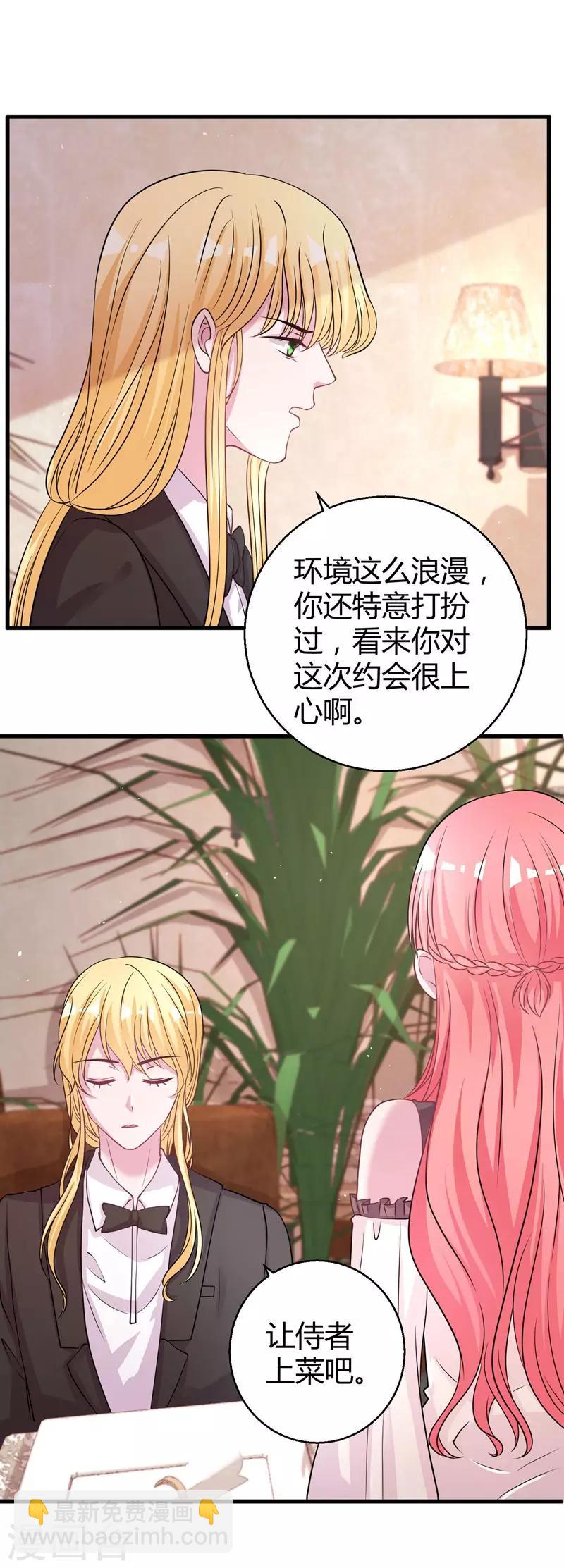 第69话 我允许你婚前玩玩4