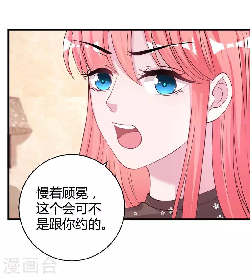 第69话 我允许你婚前玩玩5