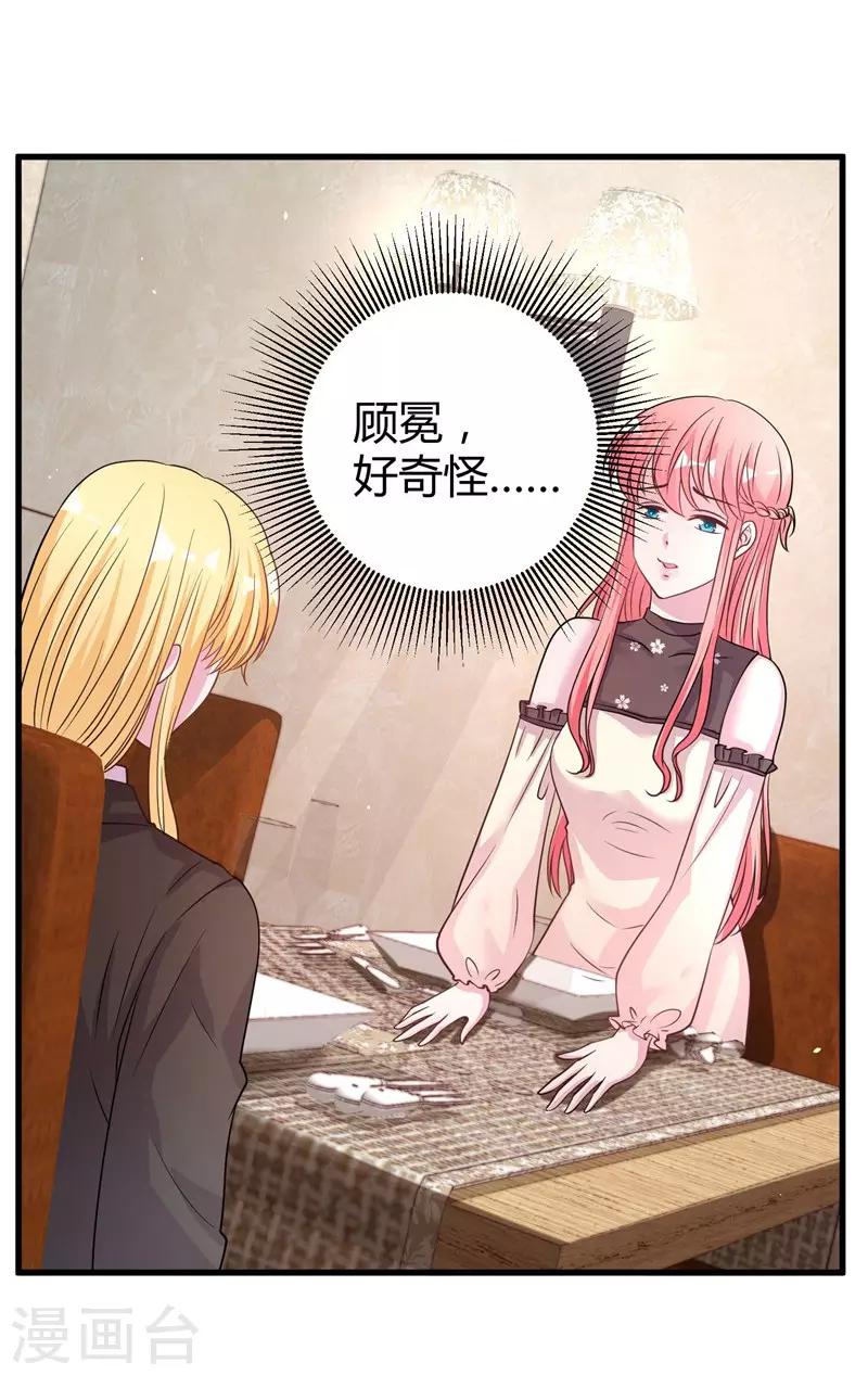 第69话 我允许你婚前玩玩9
