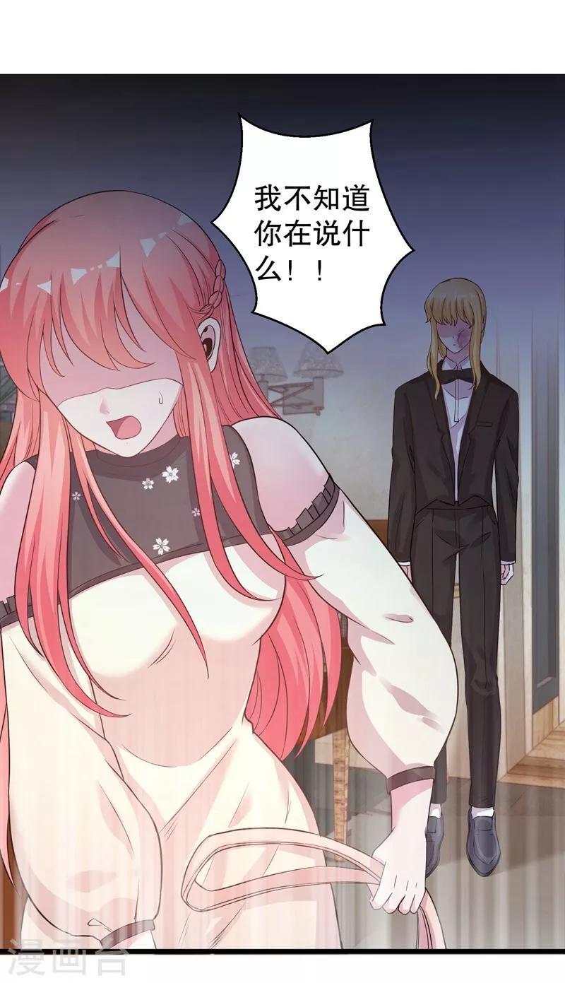 第70话 送到嘴边吃不吃0