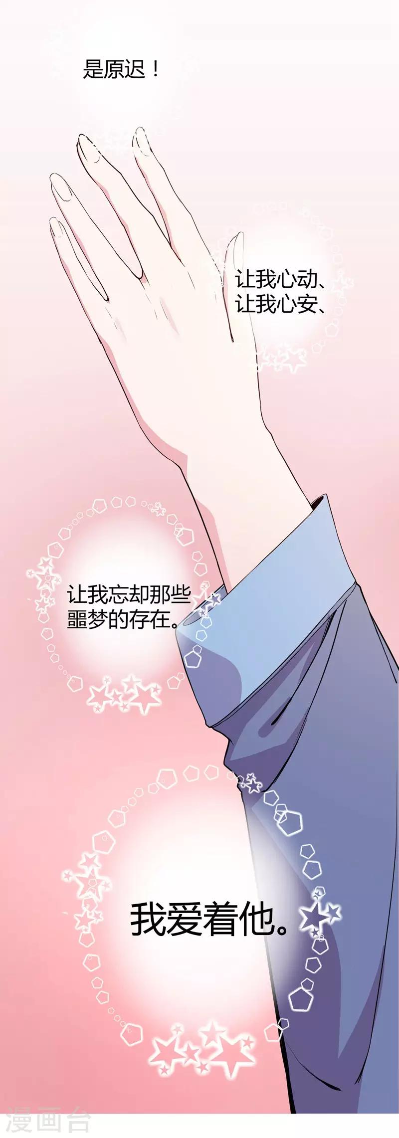 第70话 送到嘴边吃不吃14