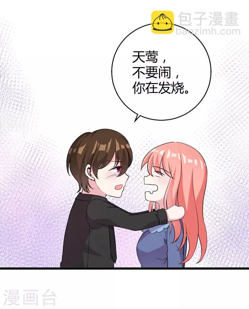 第70话 送到嘴边吃不吃17