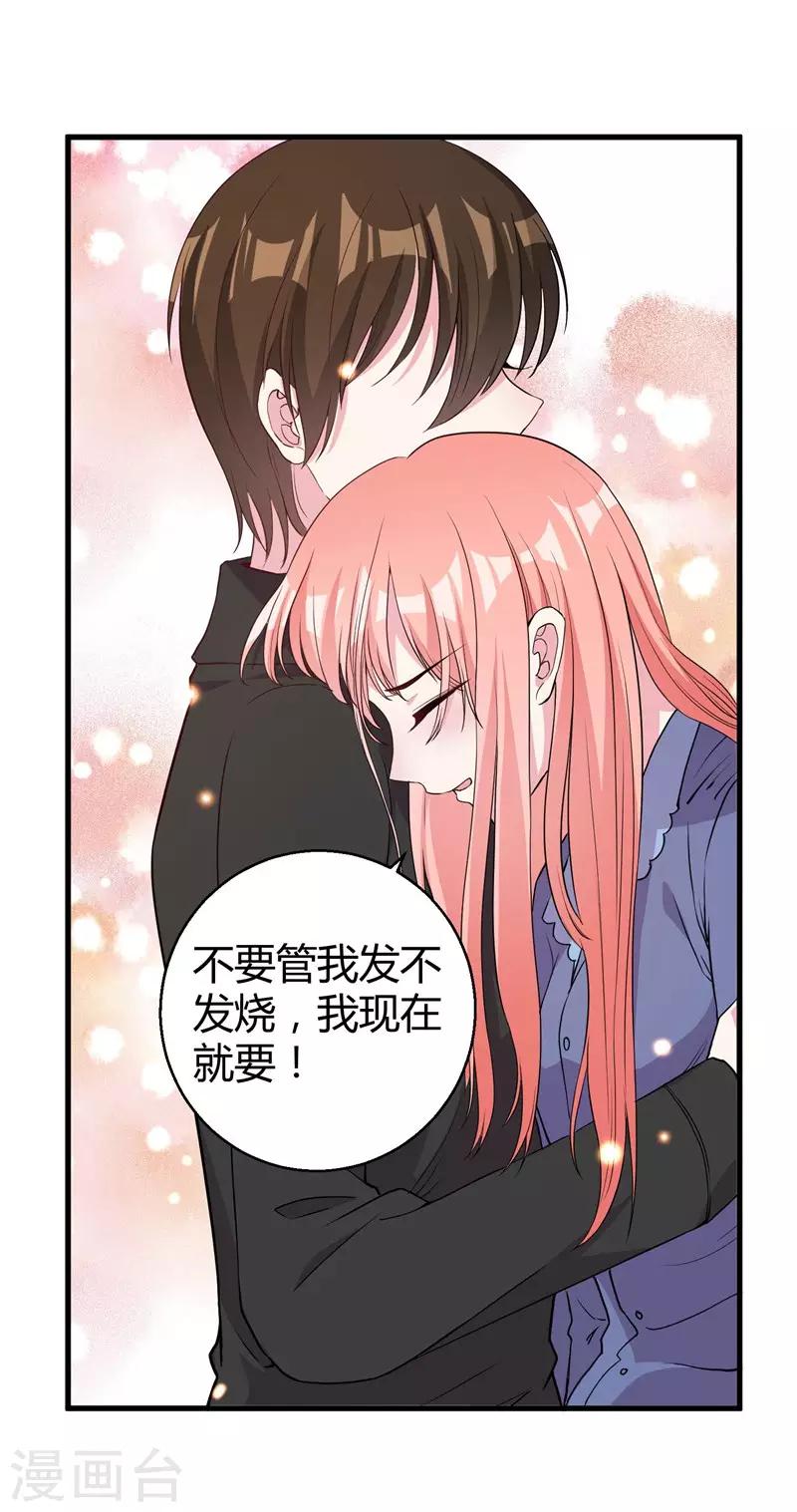 第70话 送到嘴边吃不吃18