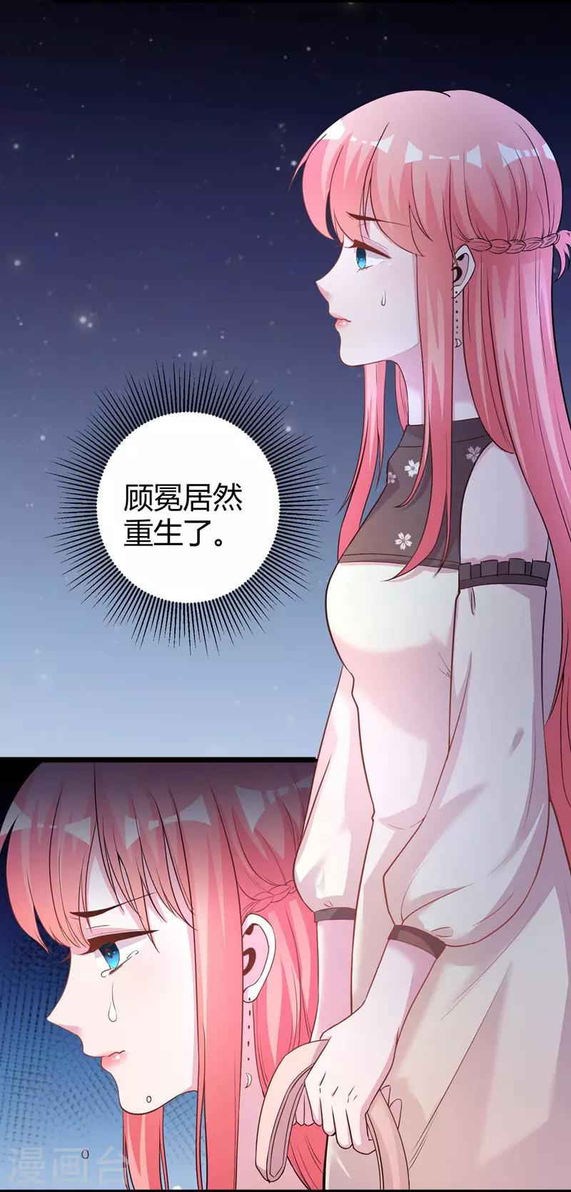 第70话 送到嘴边吃不吃2