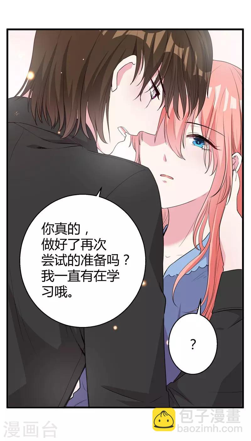第70话 送到嘴边吃不吃20