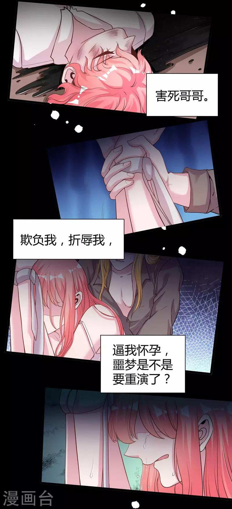 第70话 送到嘴边吃不吃4