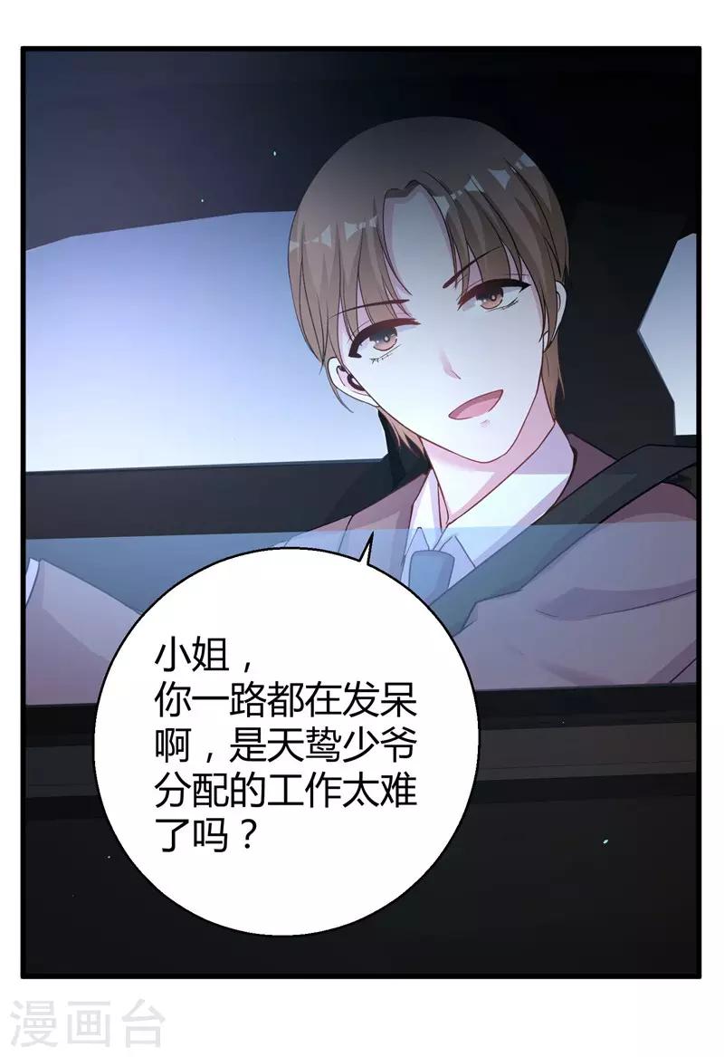 第70话 送到嘴边吃不吃7