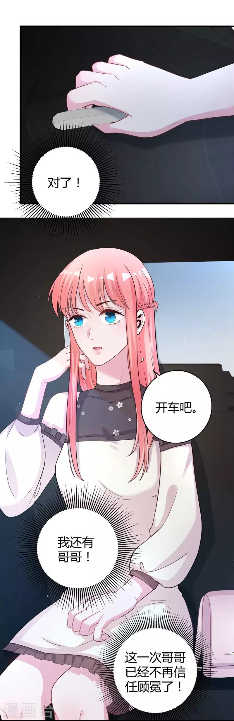 第70话 送到嘴边吃不吃8