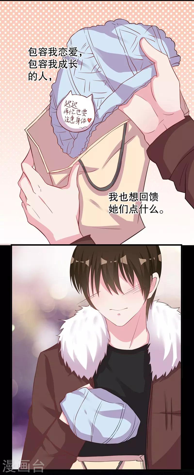 第74话 得不到就毁掉1