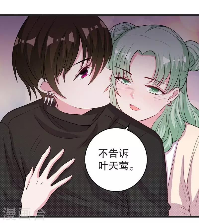 第74话 得不到就毁掉10