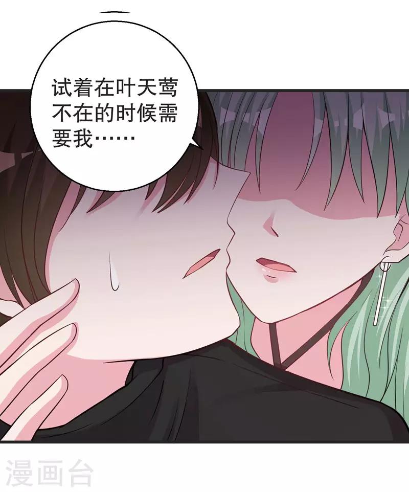 第74话 得不到就毁掉11