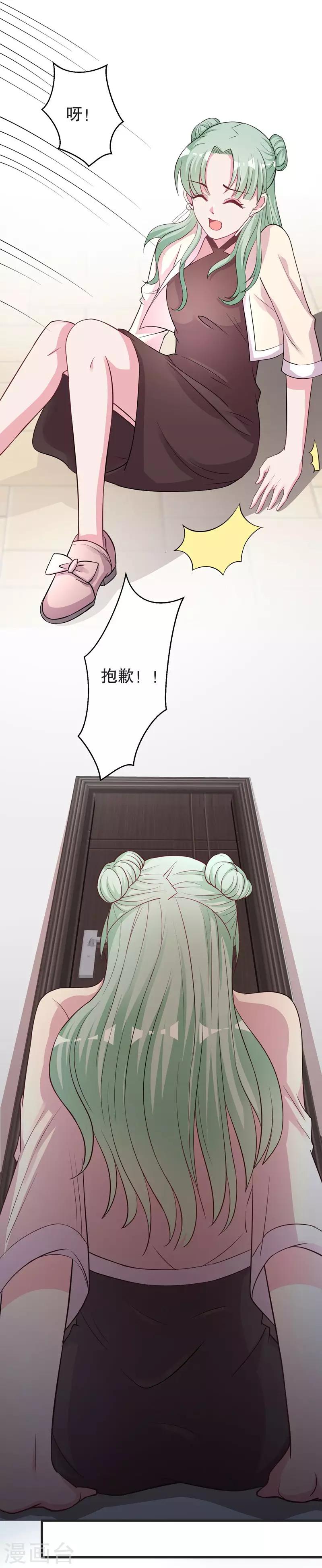 第74话 得不到就毁掉13