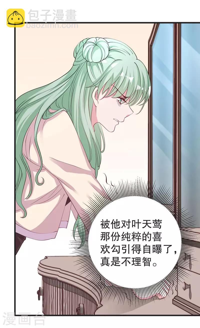 第74话 得不到就毁掉16