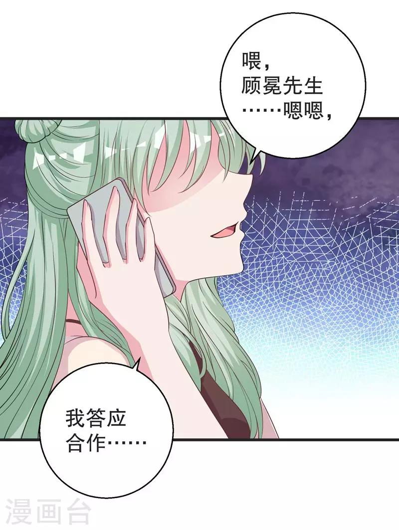 第74话 得不到就毁掉19