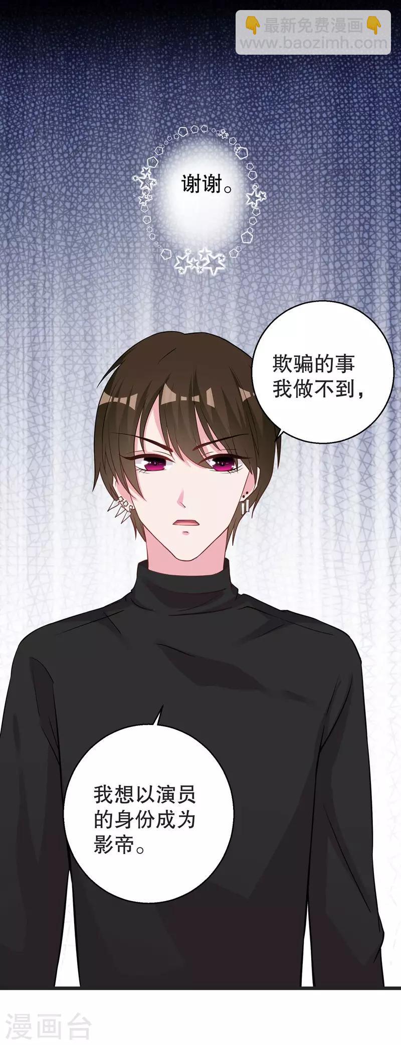 第74话 得不到就毁掉2