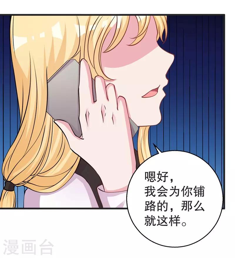 第74话 得不到就毁掉21