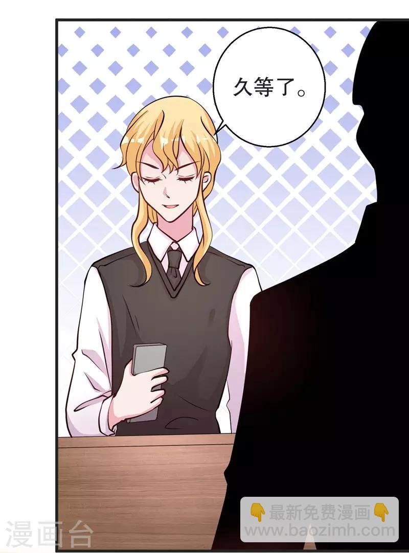 第74话 得不到就毁掉22