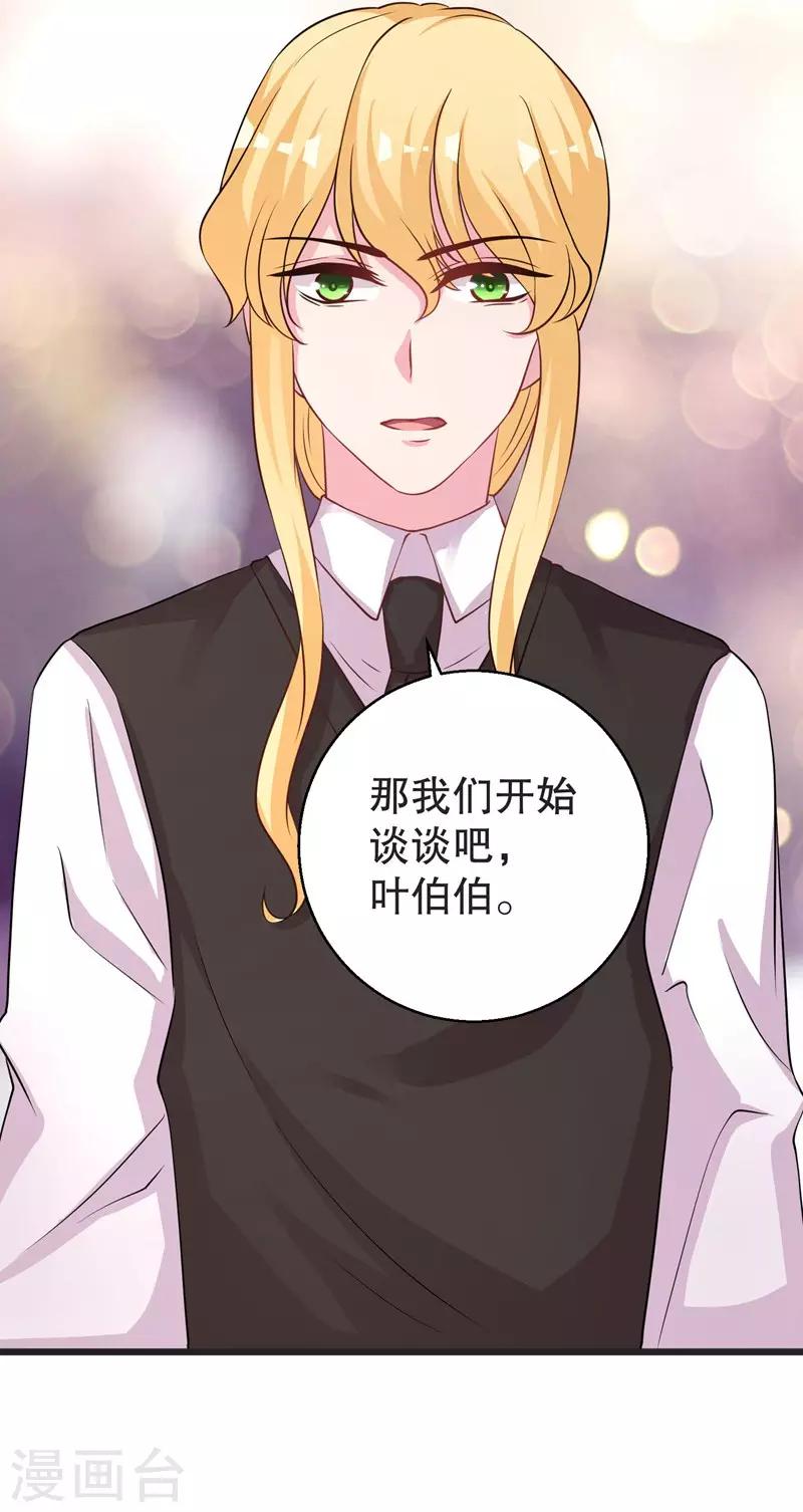 第74话 得不到就毁掉23