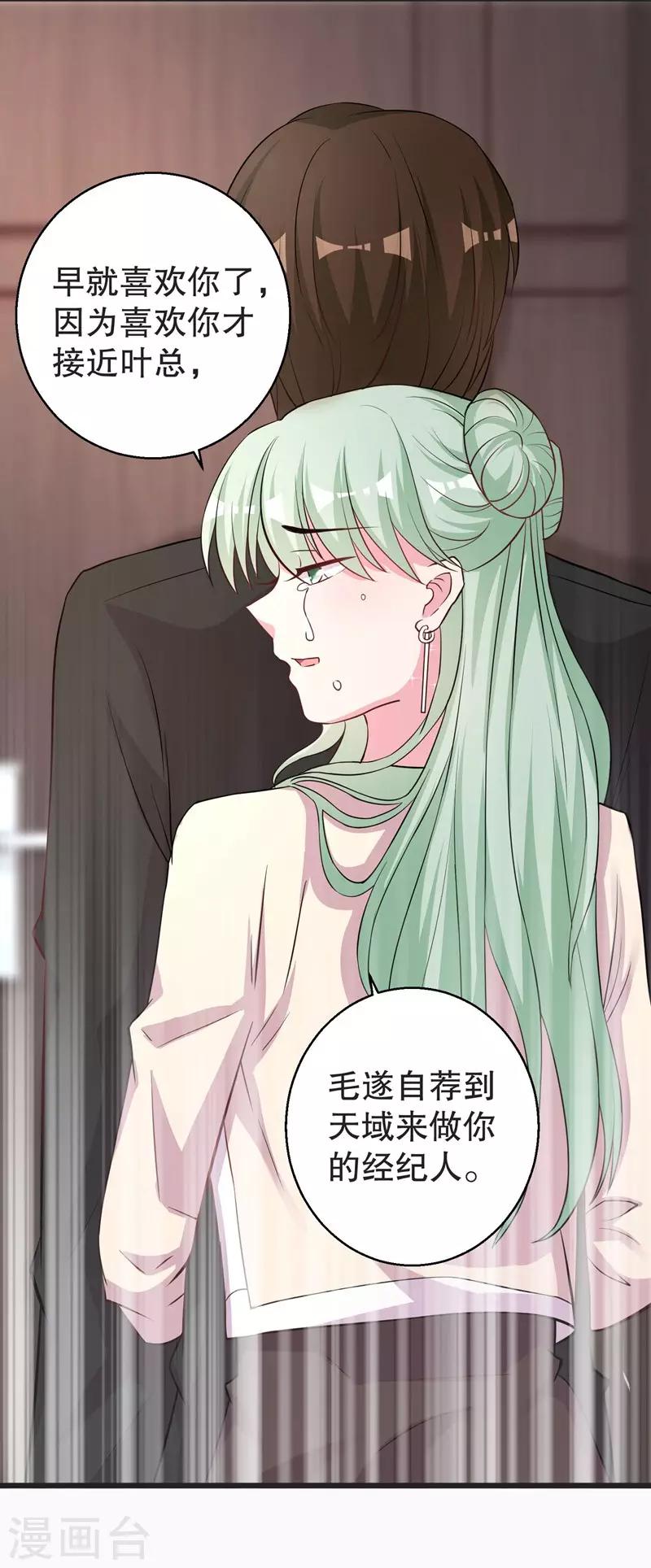 第74话 得不到就毁掉8