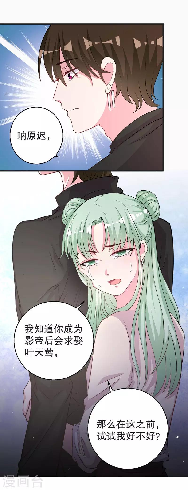 第74话 得不到就毁掉9