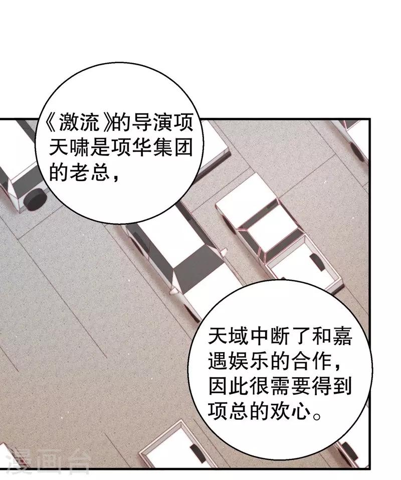 第76话 你想拆散我和天莺0