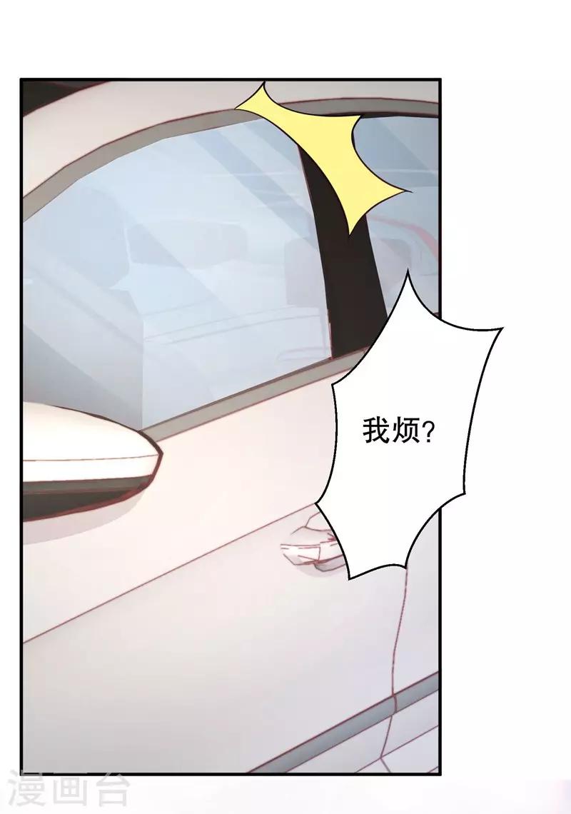 第76话 你想拆散我和天莺11