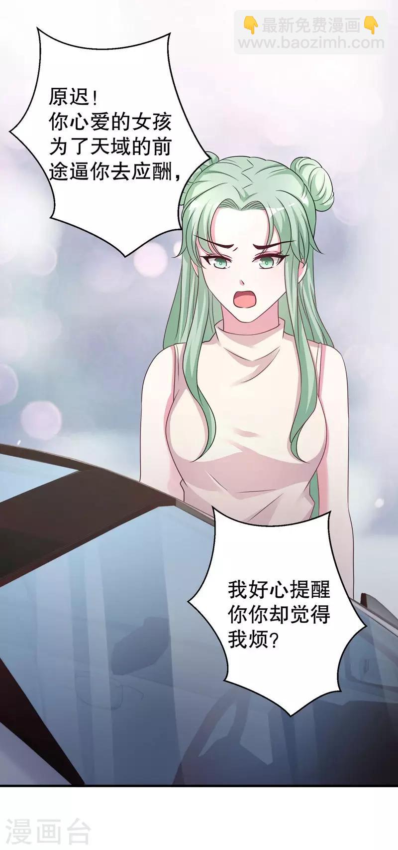 第76话 你想拆散我和天莺12