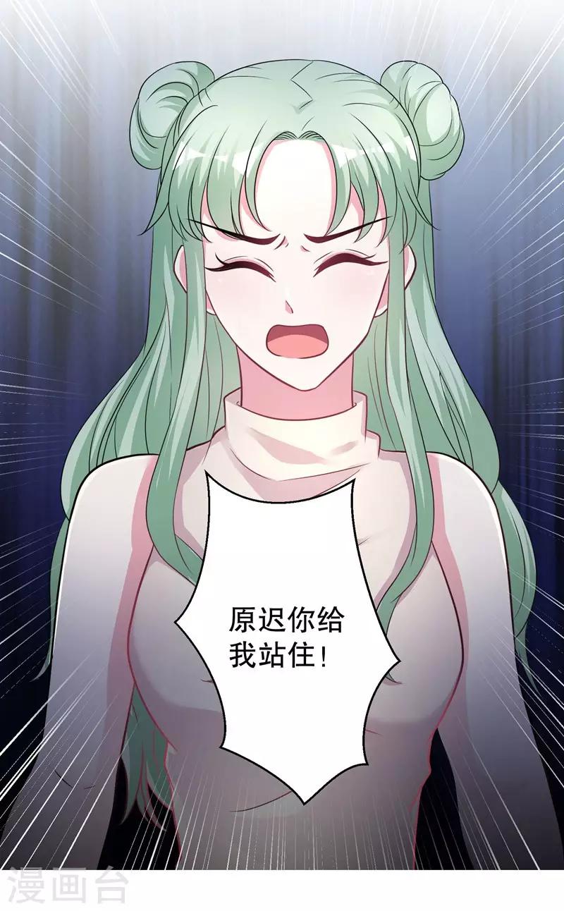 第76话 你想拆散我和天莺14