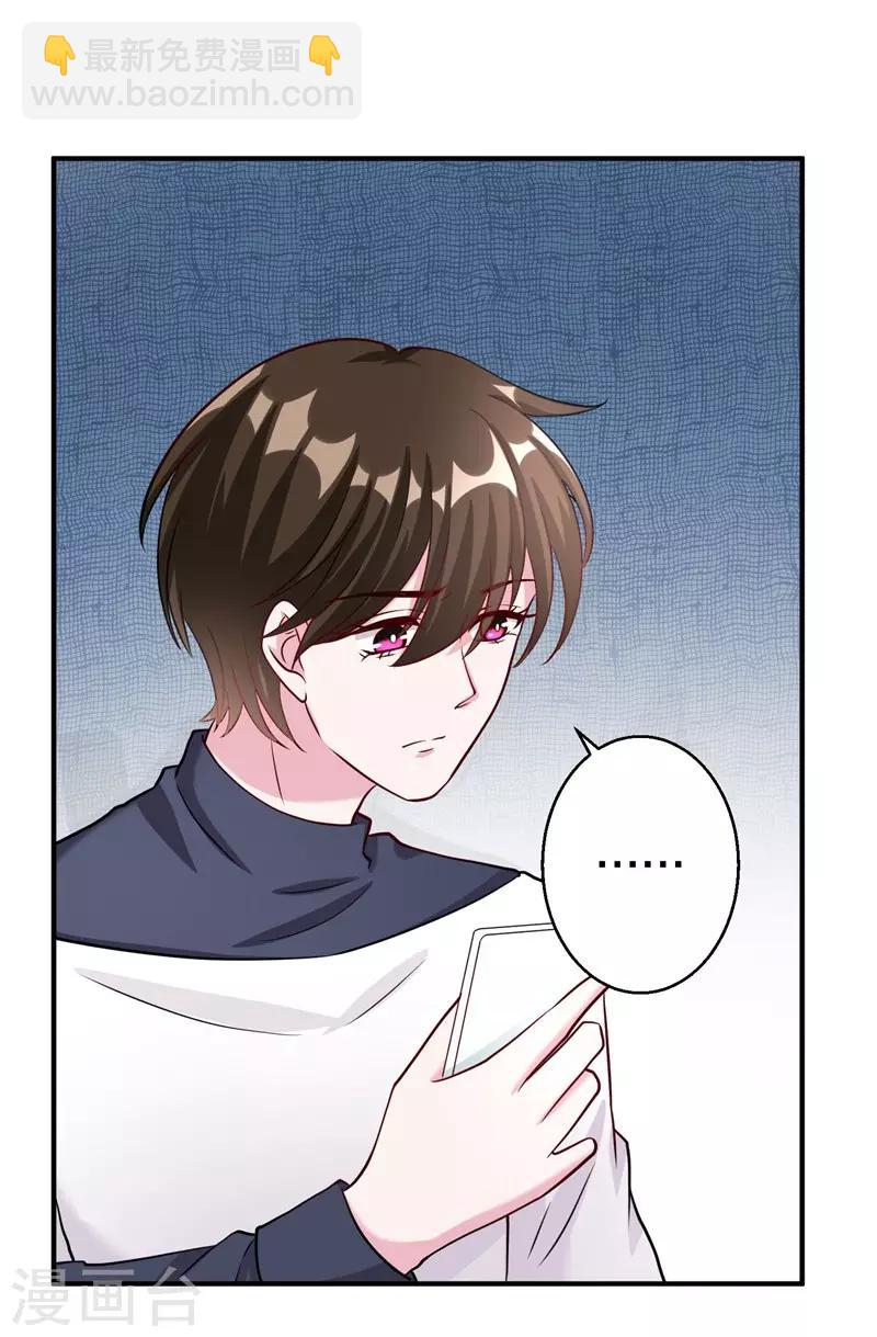 第76话 你想拆散我和天莺18