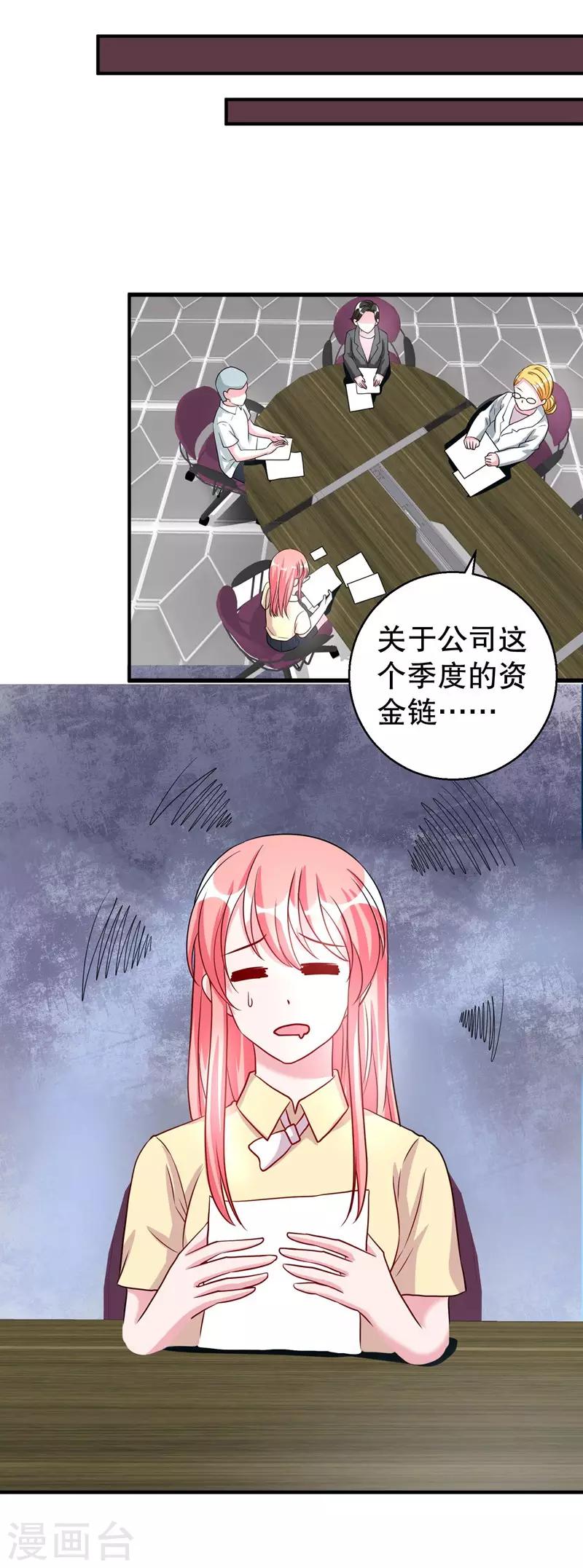 第76话 你想拆散我和天莺19