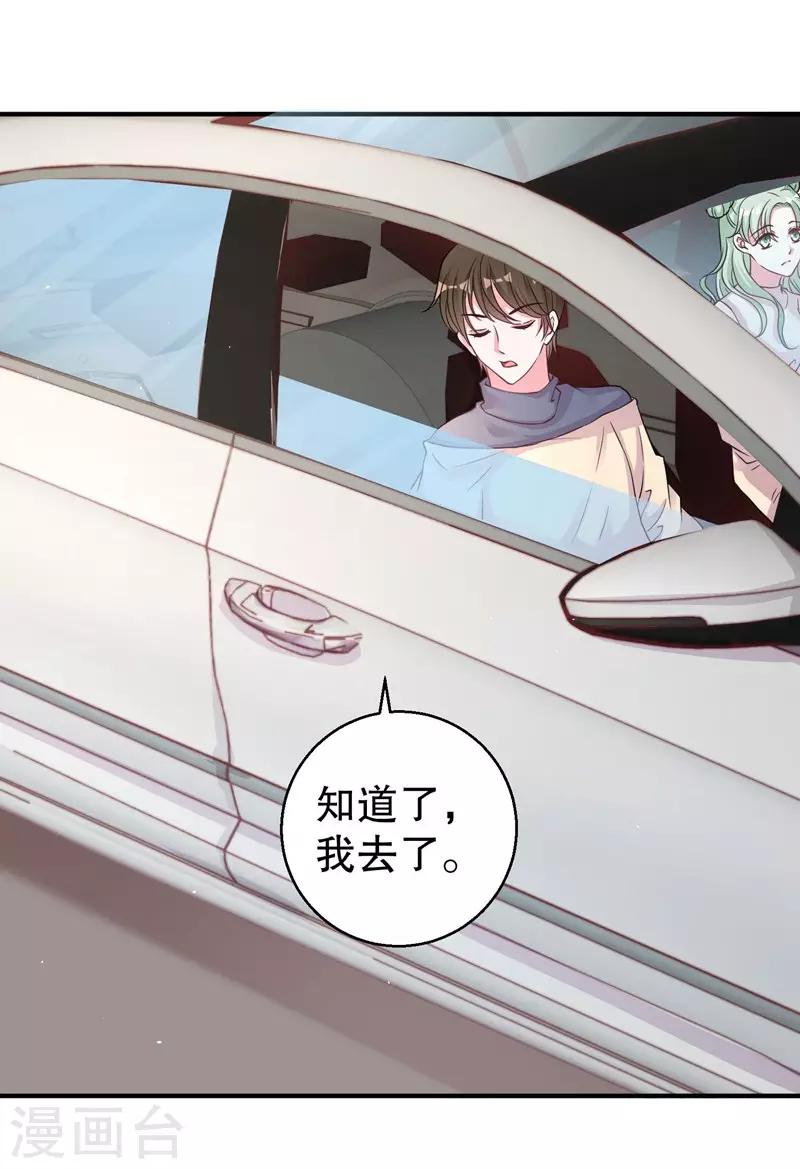 第76话 你想拆散我和天莺2