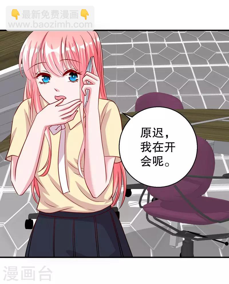 第76话 你想拆散我和天莺21