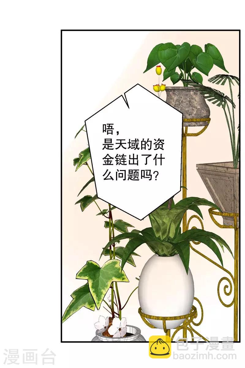 第76话 你想拆散我和天莺22
