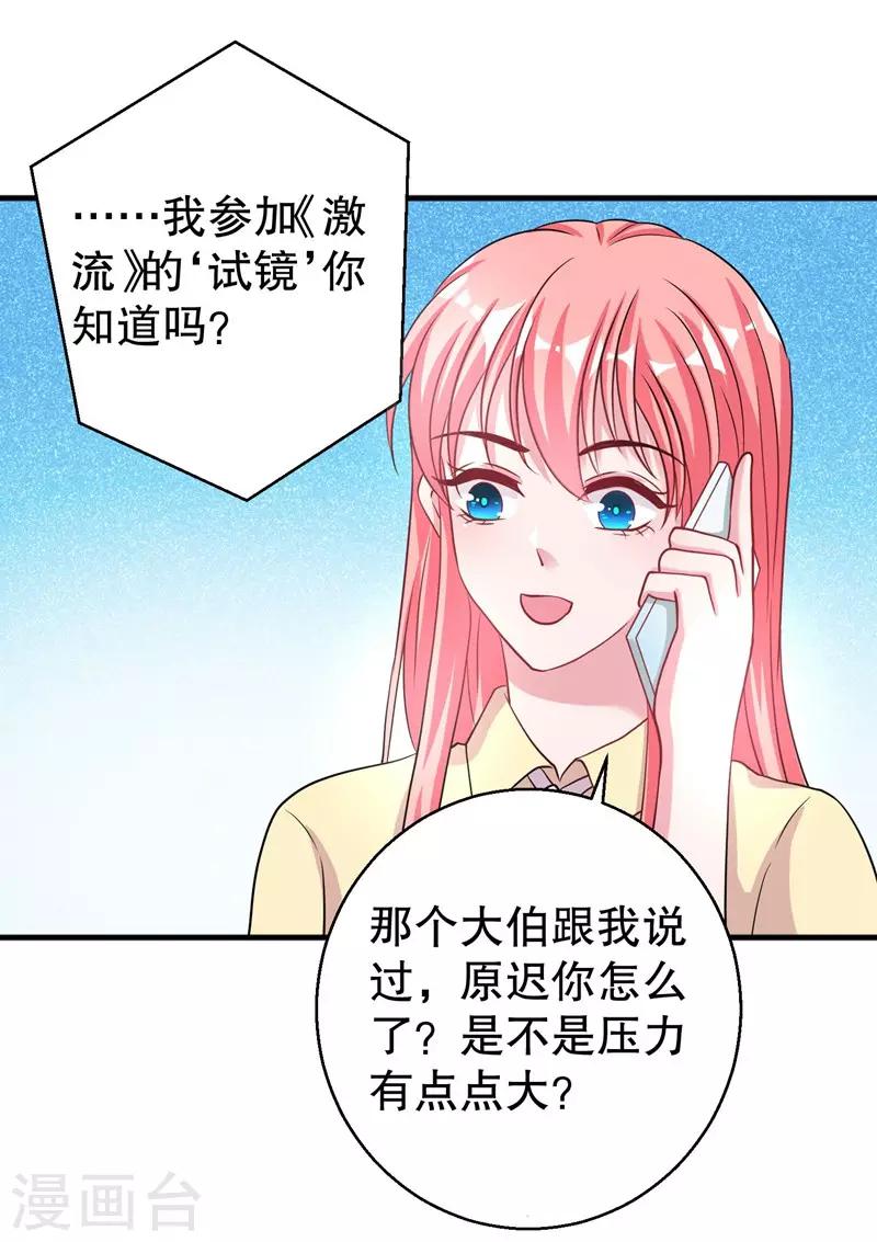 第76话 你想拆散我和天莺26