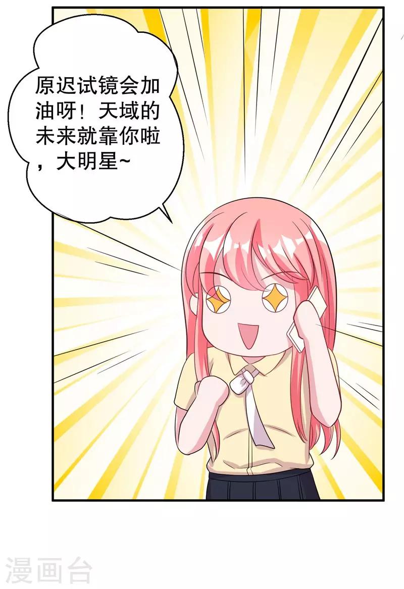 第76话 你想拆散我和天莺27