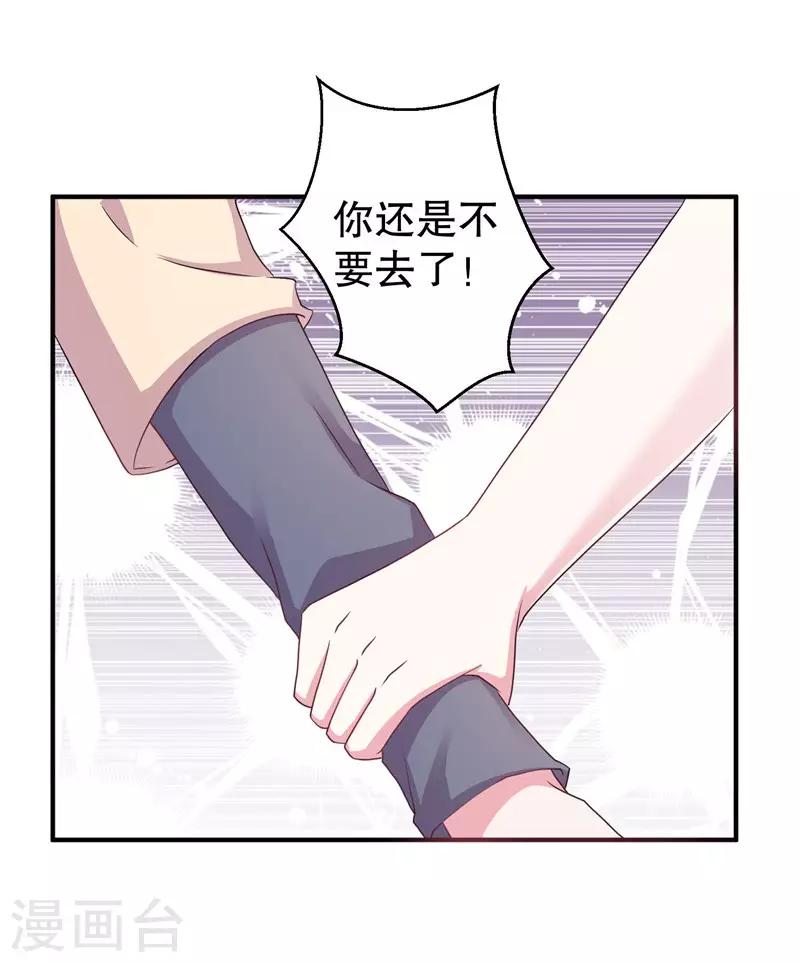 第76话 你想拆散我和天莺3
