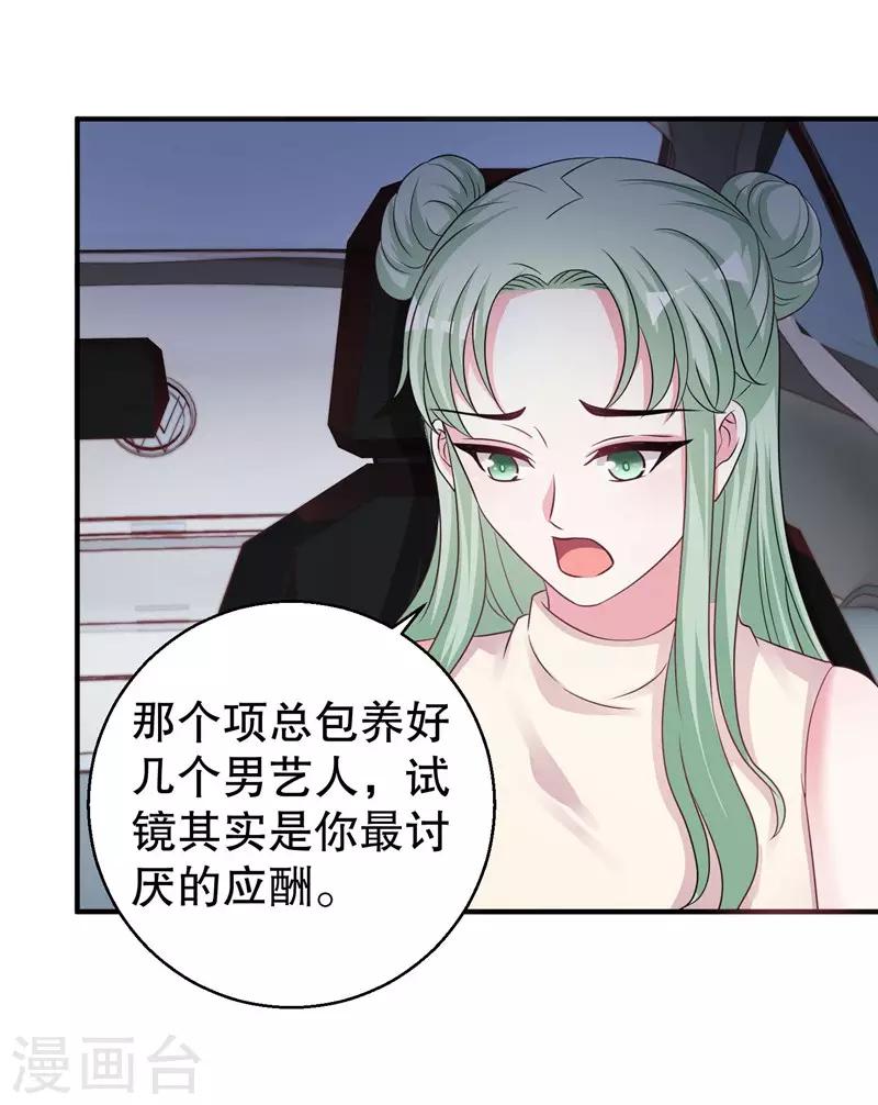 第76话 你想拆散我和天莺5