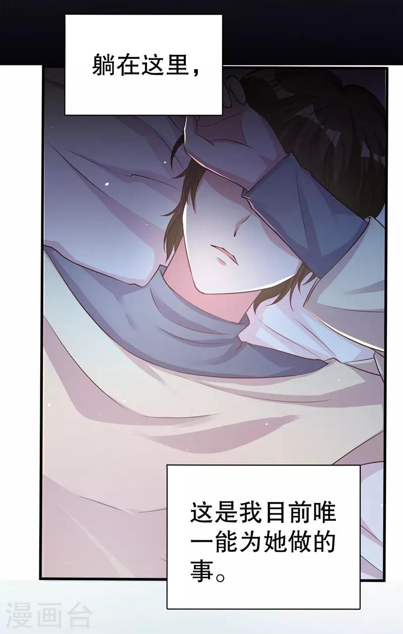 第78话 猛女叶天莺11