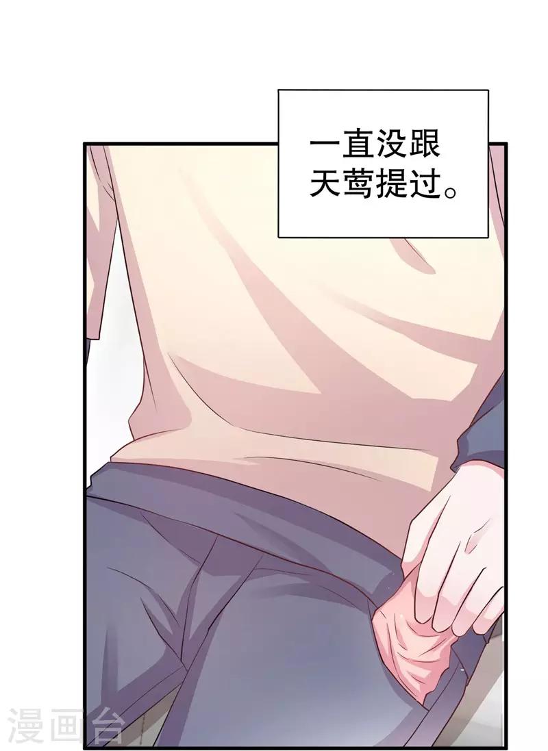 第78话 猛女叶天莺4