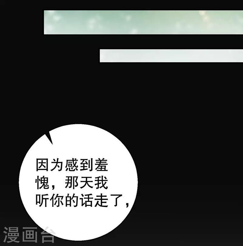 第81话 他为什么自杀21