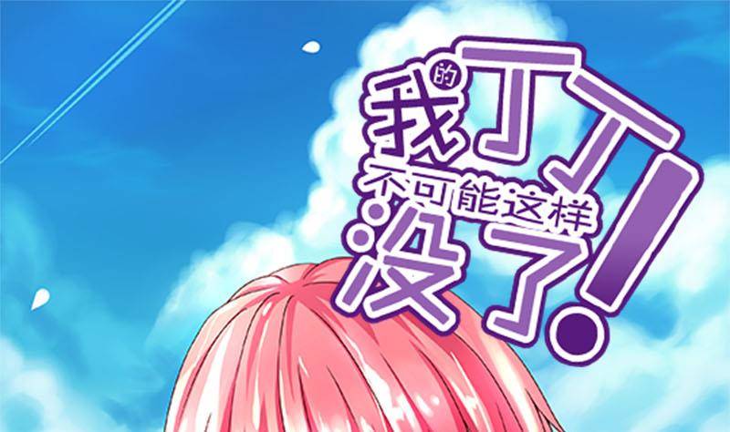 第1话 看福利0
