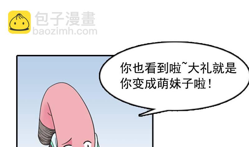 第1话 看福利45